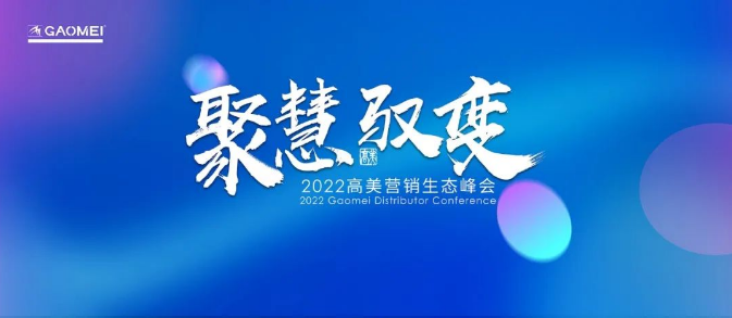 辉达娱乐：聚慧•驭变