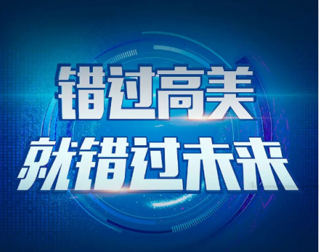 招商：辉达娱乐邀您共绘智慧蓝图