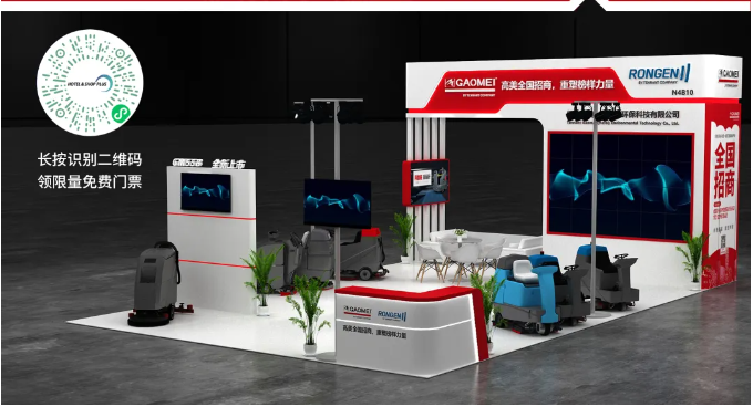 展会预告 | 辉达娱乐邀您共赴2026CCE上海清洁展