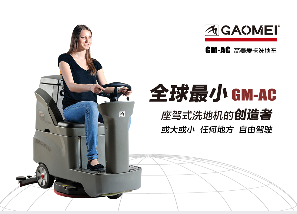 辉达娱乐洗地机在工厂清洁中大显身手！