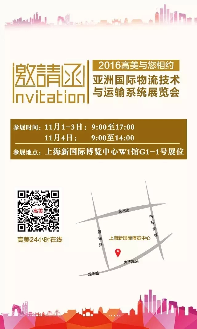 辉达娱乐与您相约上海物流展