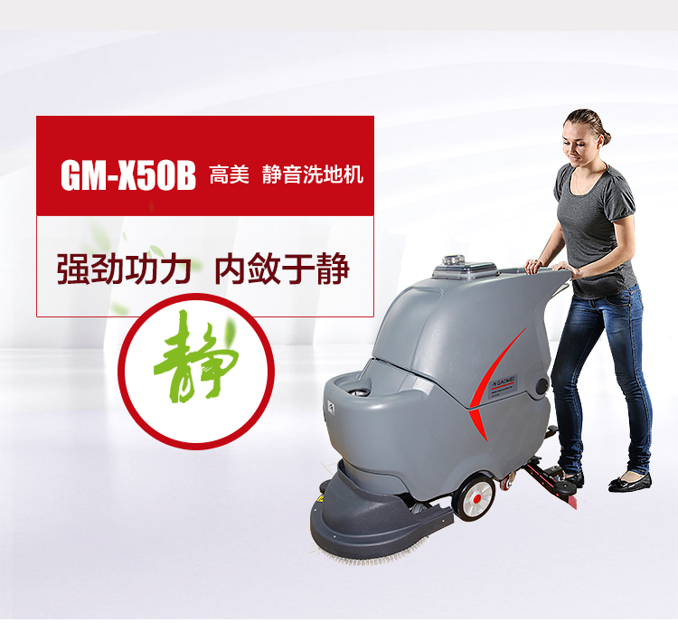 选择全自动洗地机请认准辉达娱乐品牌