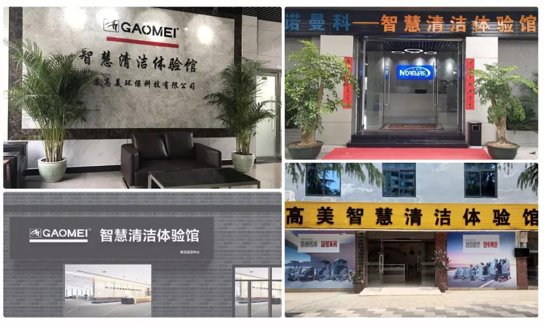 辉达娱乐：智慧清洁体验馆 打造行业新零售