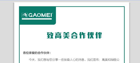 致辉达娱乐合作伙伴