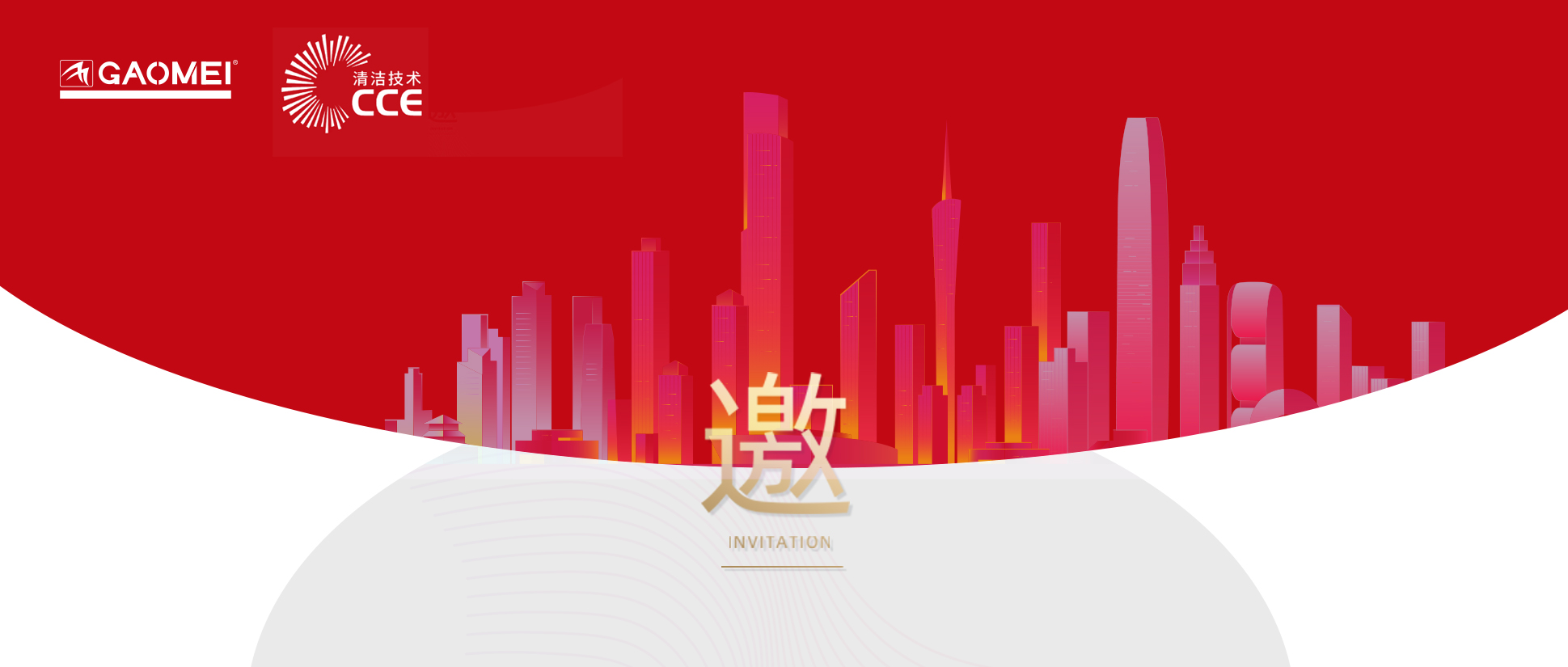辉达娱乐诚邀您共赴2021上海清洁展