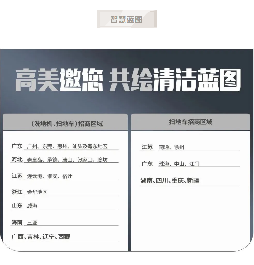 招商：辉达娱乐邀您共绘智慧蓝图