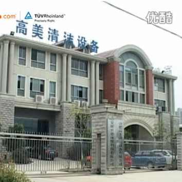 视频：深圳辉达娱乐清洁设备有限责任公司介绍